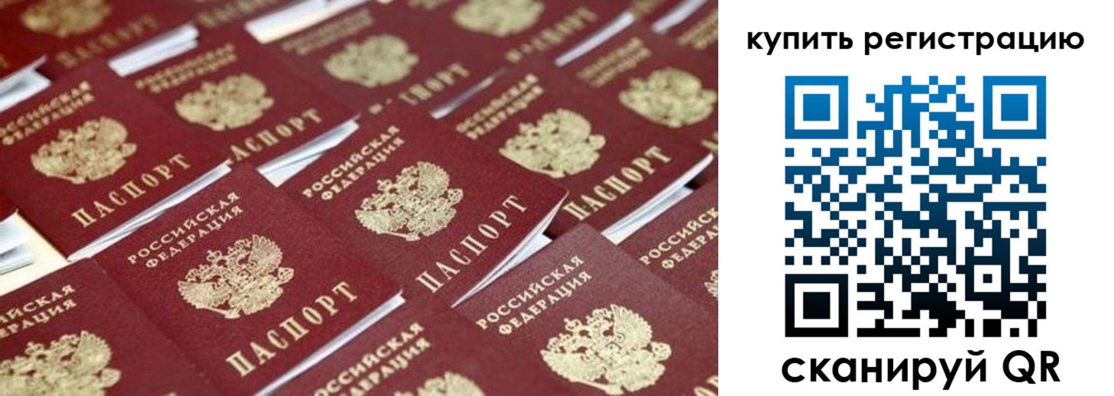 временная прописка в Луховицах