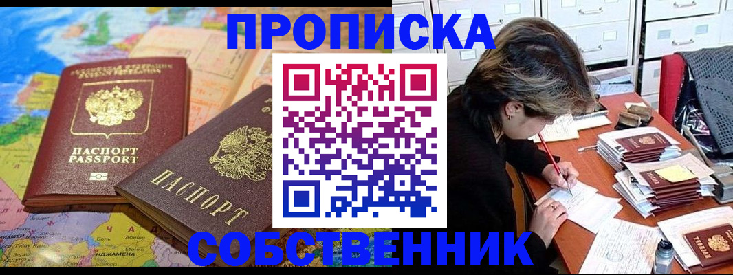 временная регистрация в квартире в Луховицах