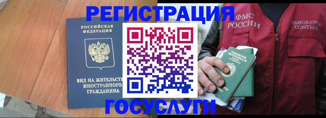 временная регистрация для школы в Луховицах