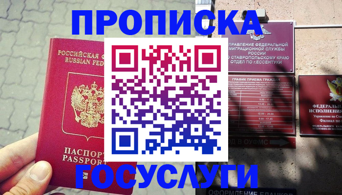 временная регистрация в Луховицах