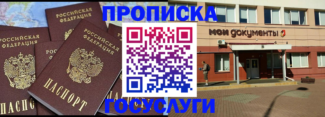 временная регистрация в квартире в Луховицах