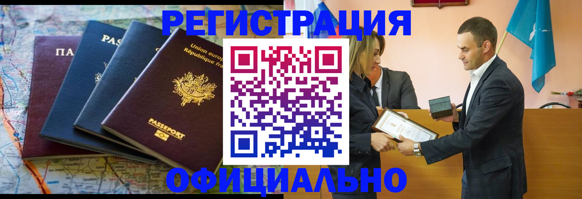 прописка в квартире в Луховицах