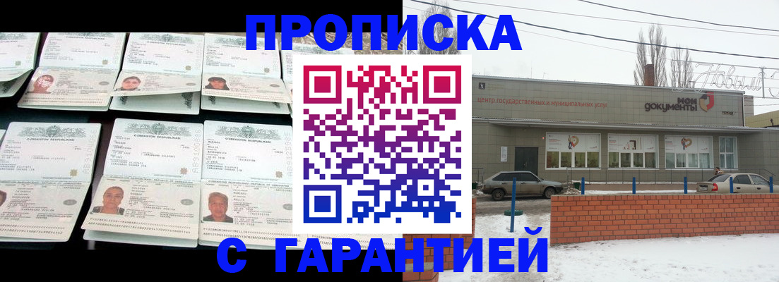 временная регистрация гарантия в Луховицах